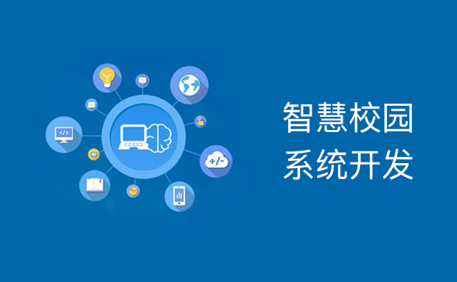 杭州梓杉數(shù)字科技有限公司關于智慧校園建設采購項目中標公告